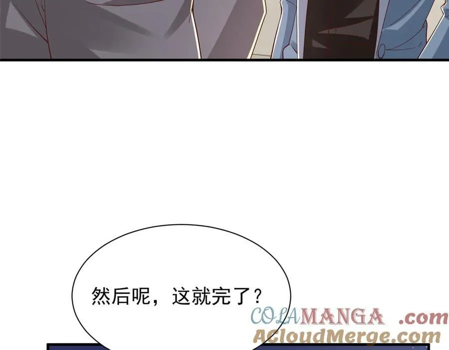 774 罪加一等 第58页