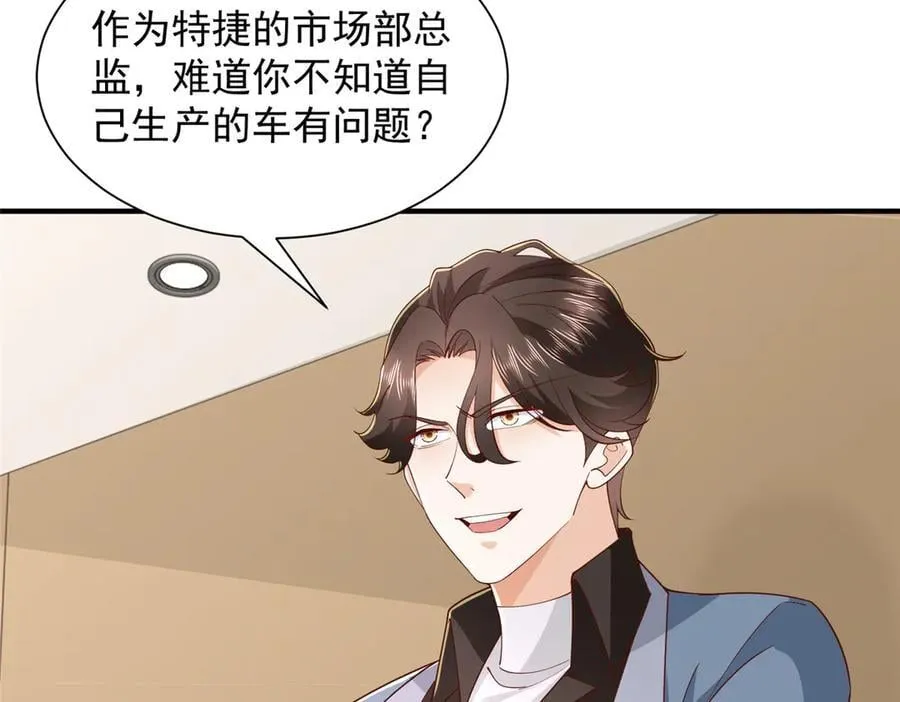 774 罪加一等 第63页