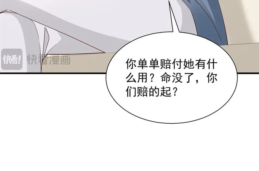 774 罪加一等 第65页