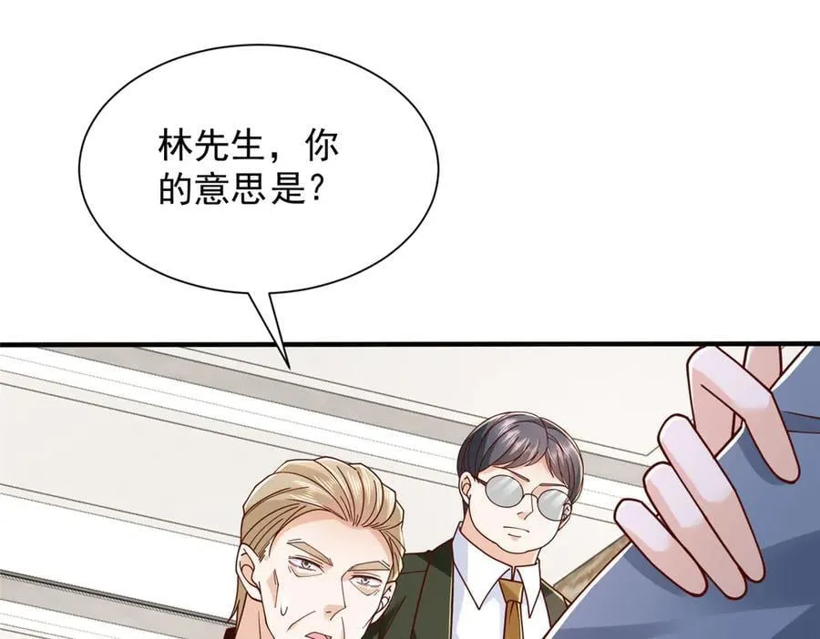 774 罪加一等 第66页