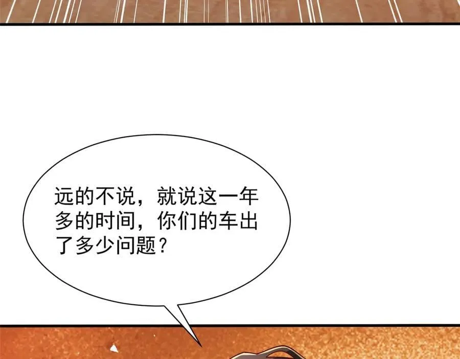 774 罪加一等 第71页
