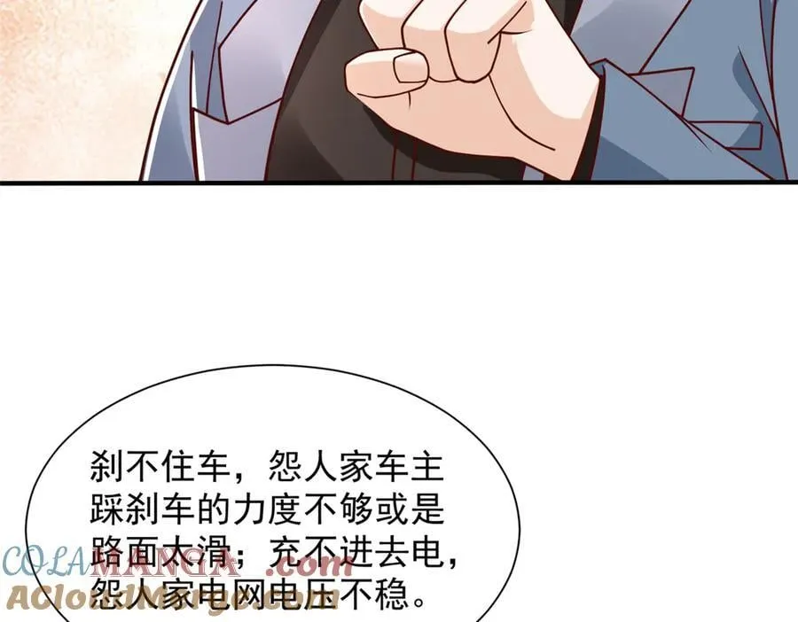 774 罪加一等 第73页
