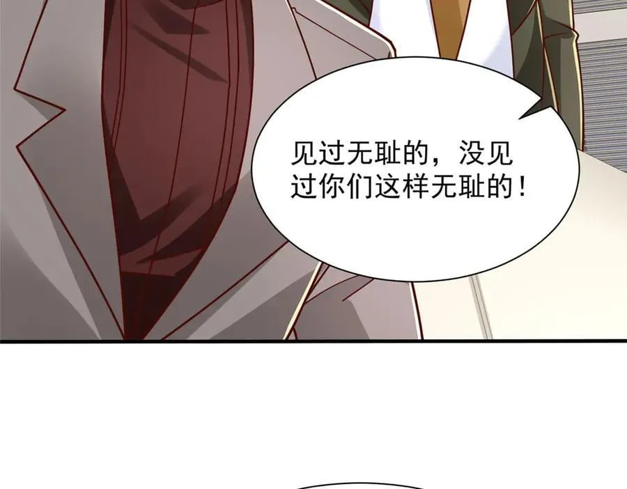 774 罪加一等 第75页