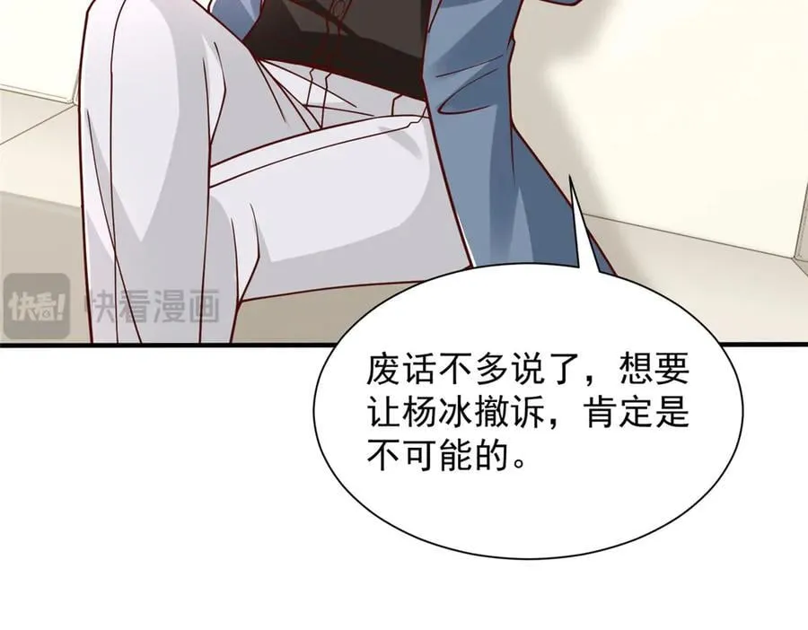 774 罪加一等 第80页