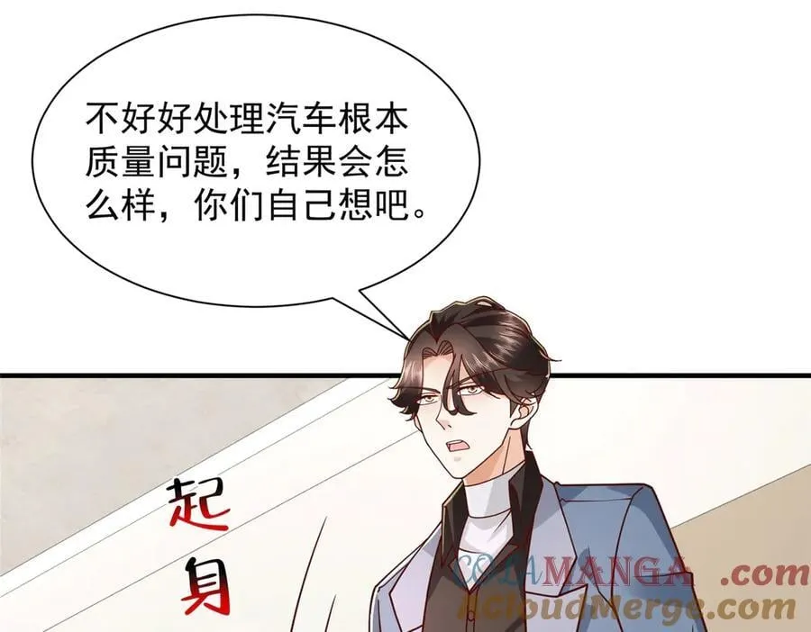 774 罪加一等 第82页