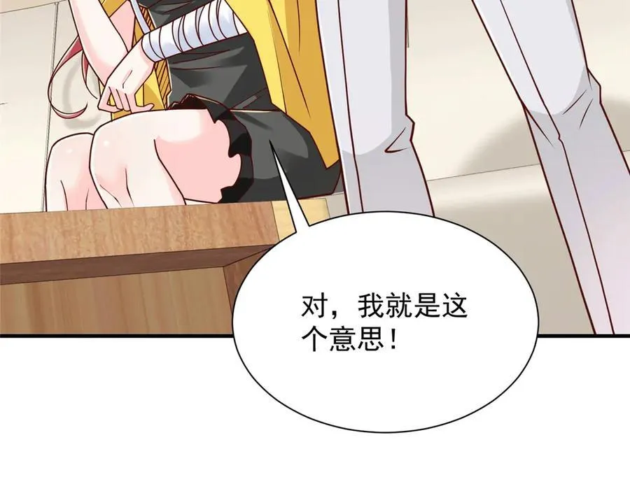774 罪加一等 第84页