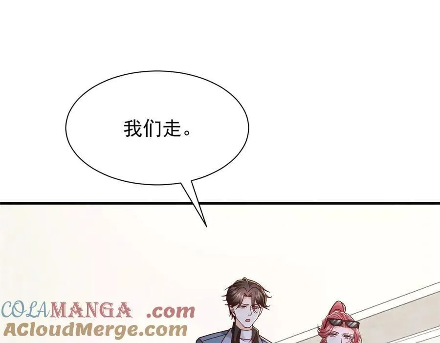 774 罪加一等 第85页