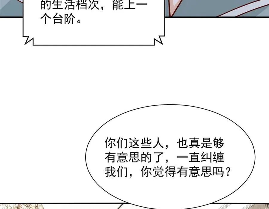 775 问题就在这 第29页