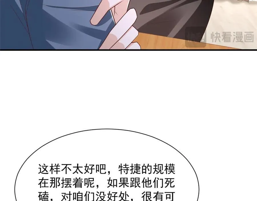 775 问题就在这 第50页