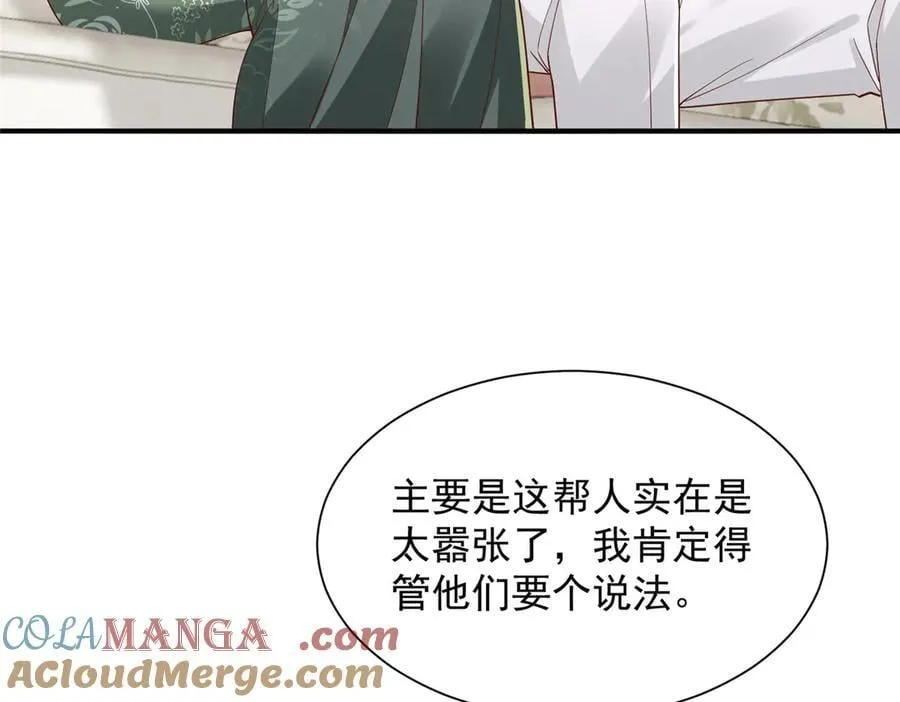 775 问题就在这 第79页