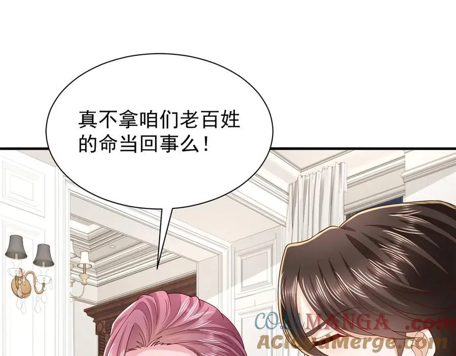 775 问题就在这 第82页
