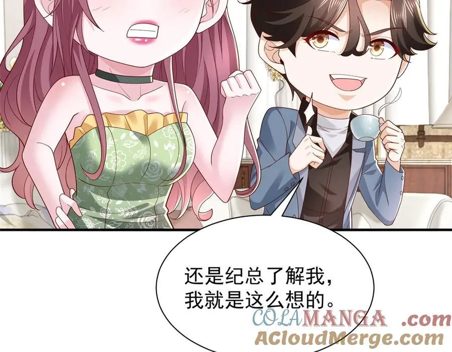 775 问题就在这 第88页