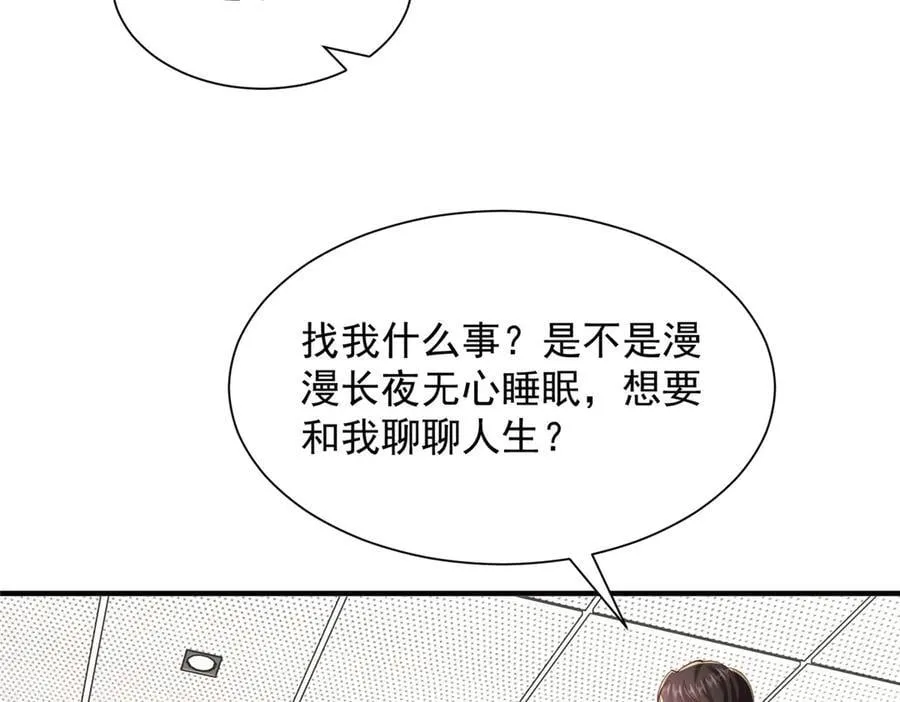 776 聊聊人生 第14页