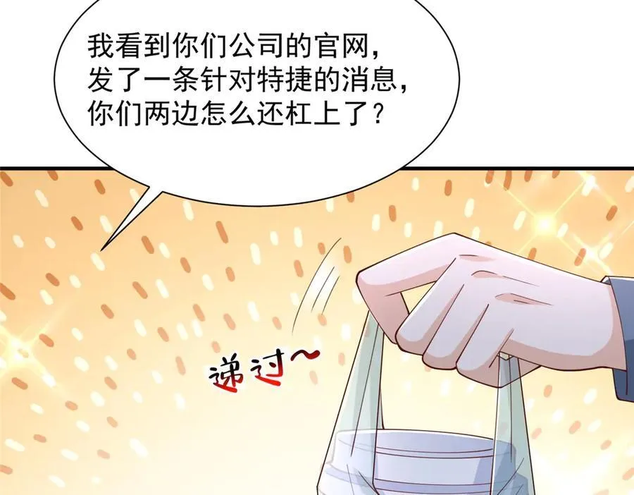 776 聊聊人生 第18页