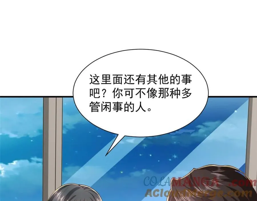 776 聊聊人生 第21页