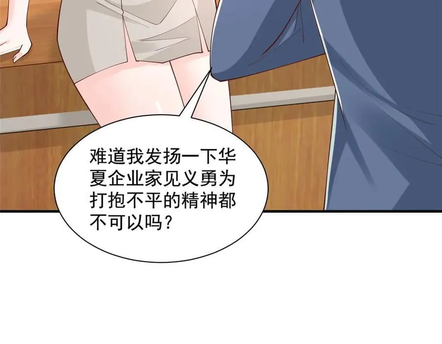 776 聊聊人生 第24页