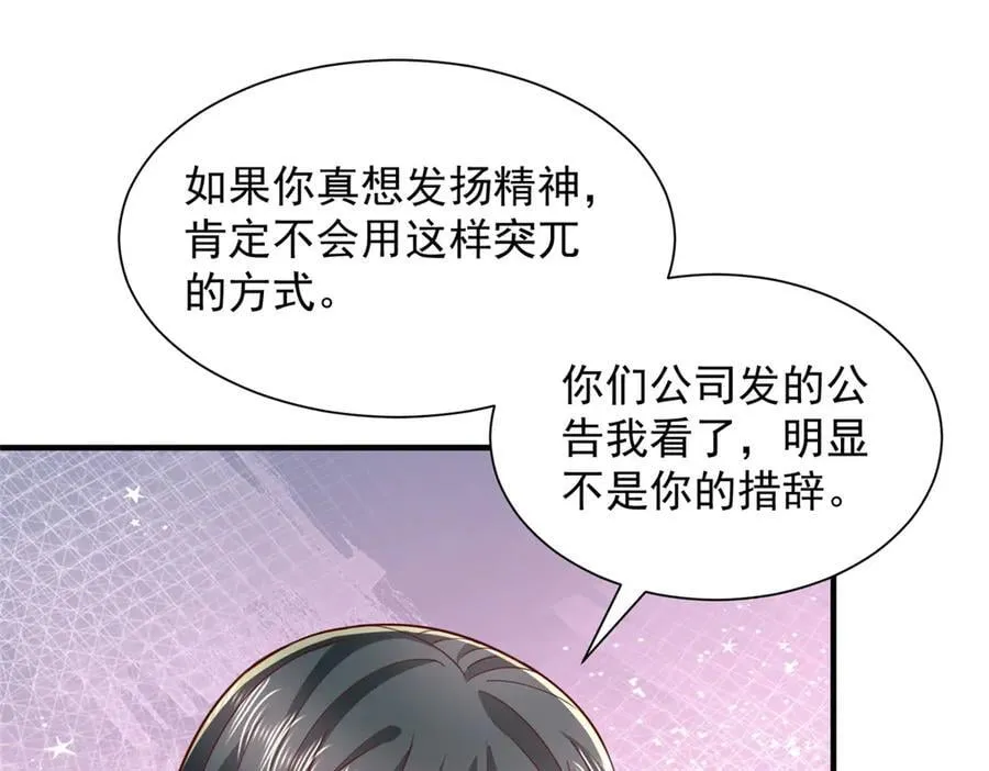 776 聊聊人生 第26页