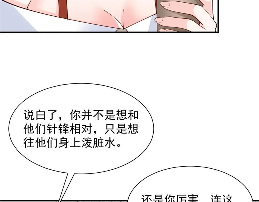 776 聊聊人生 第28页