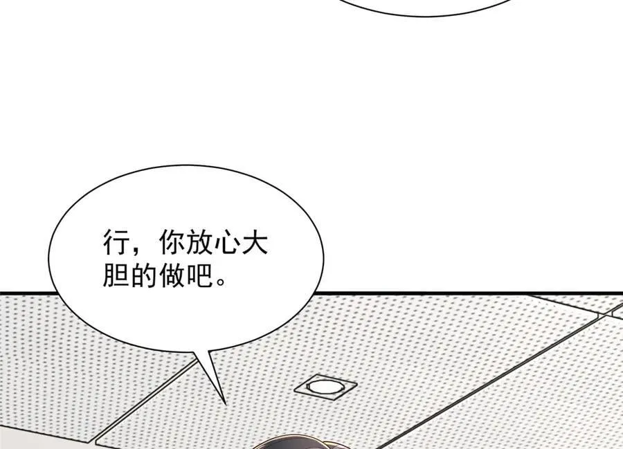 776 聊聊人生 第31页
