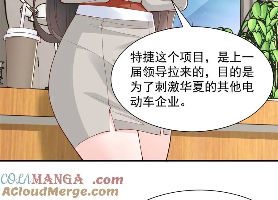 776 聊聊人生 第33页