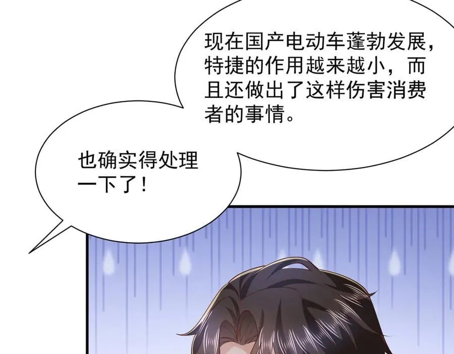 776 聊聊人生 第34页