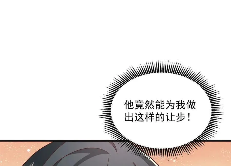 776 聊聊人生 第39页