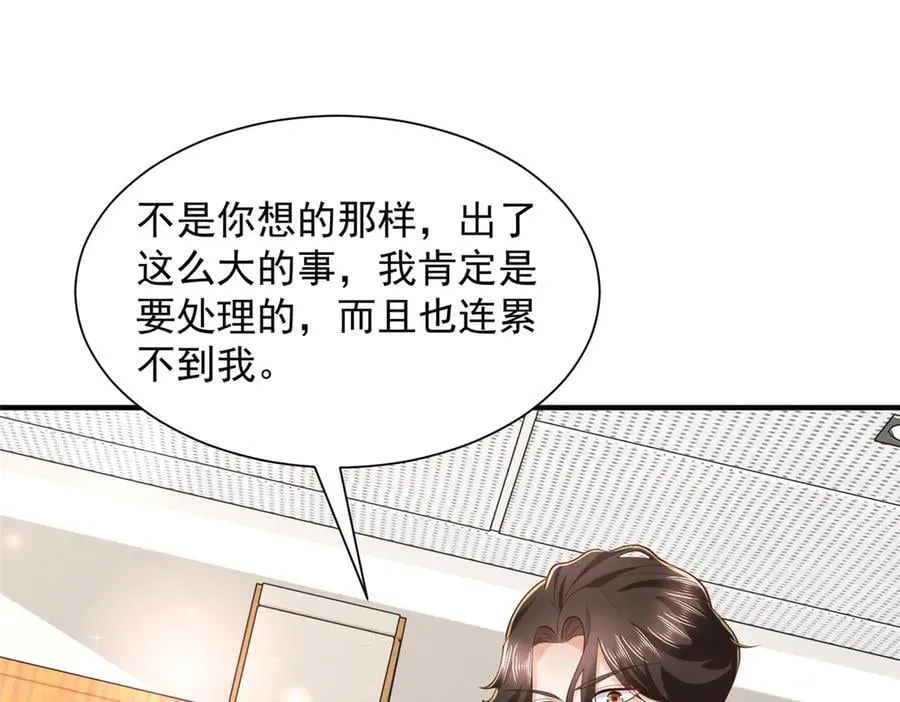 776 聊聊人生 第42页