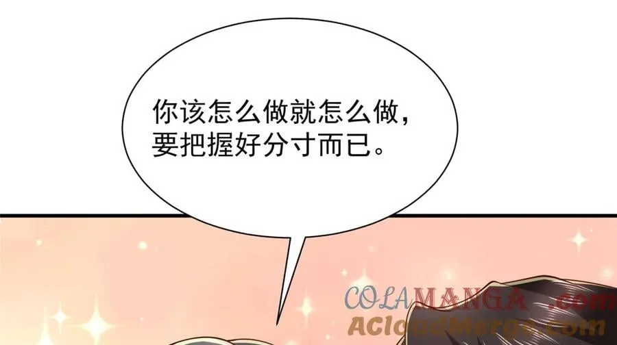 776 聊聊人生 第45页