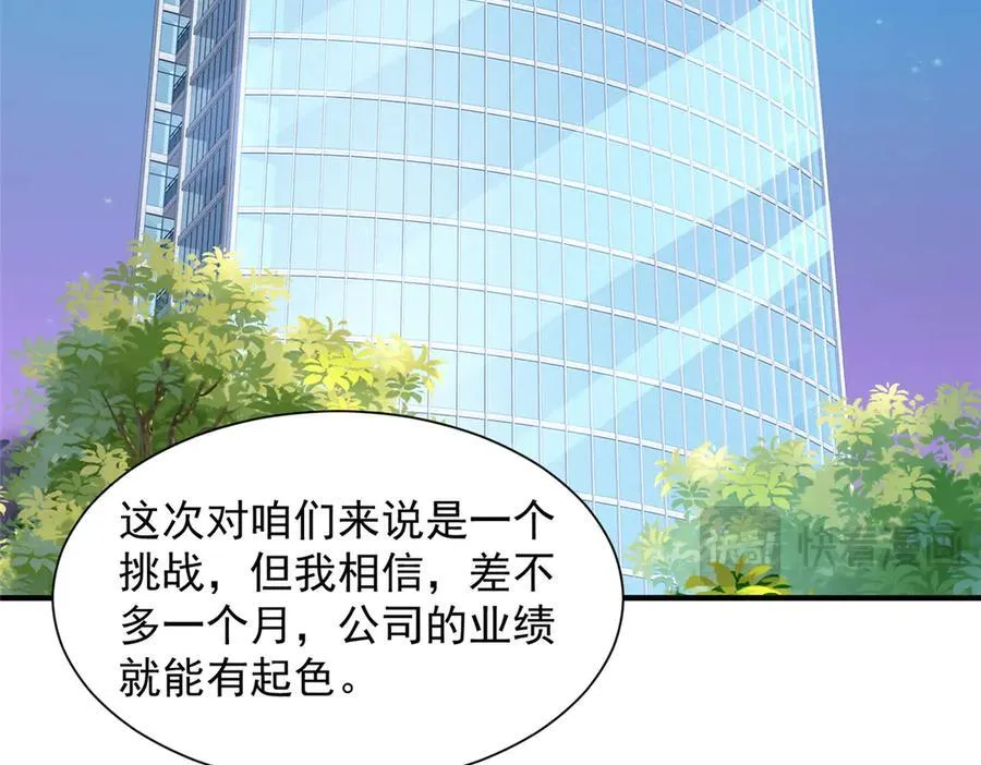 776 聊聊人生 第51页