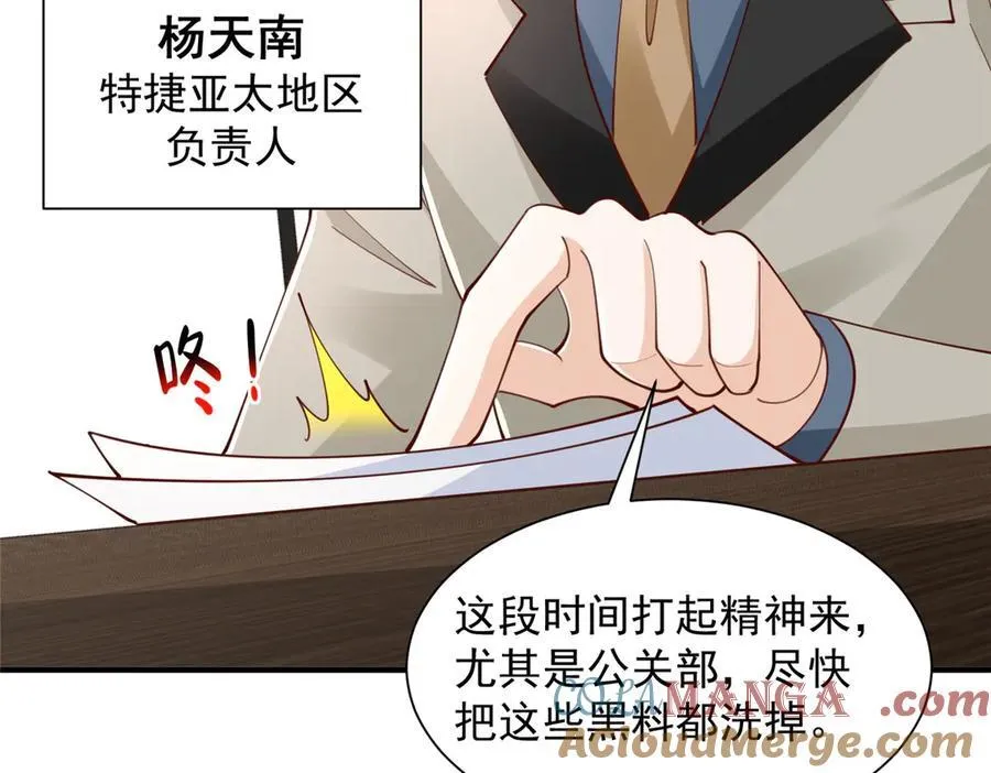 776 聊聊人生 第53页