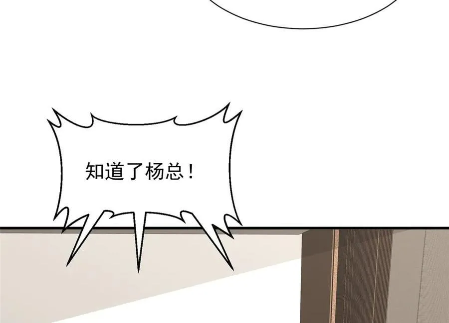 776 聊聊人生 第54页