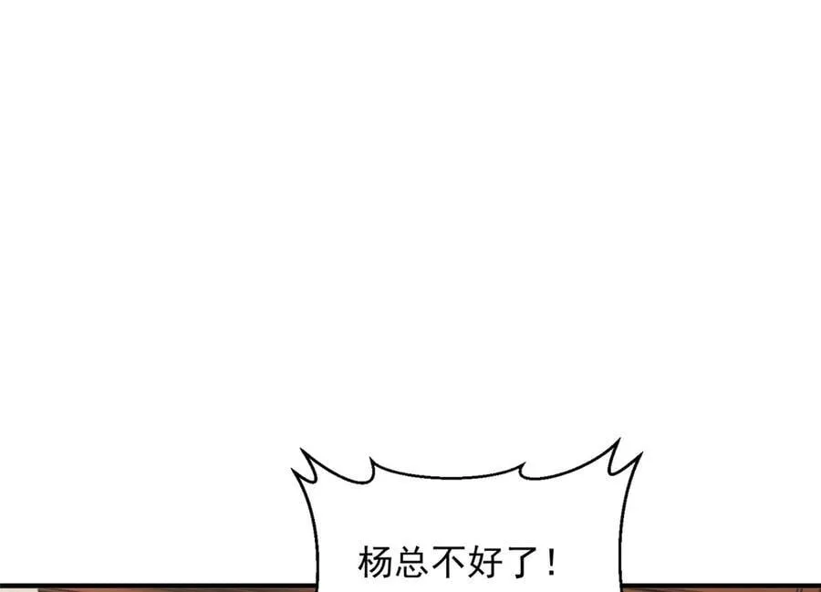 776 聊聊人生 第56页