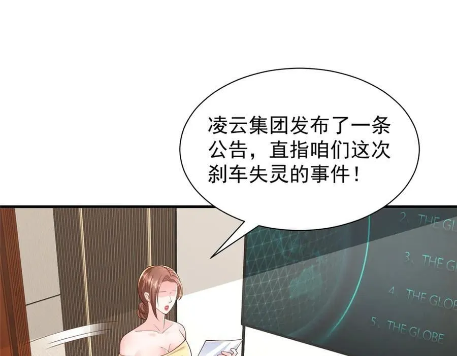 776 聊聊人生 第59页
