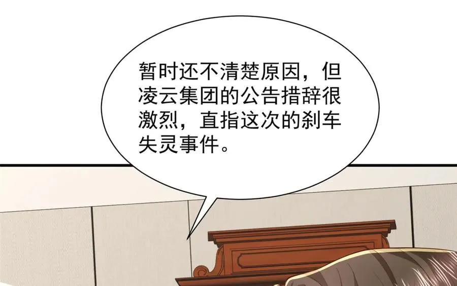 776 聊聊人生 第62页