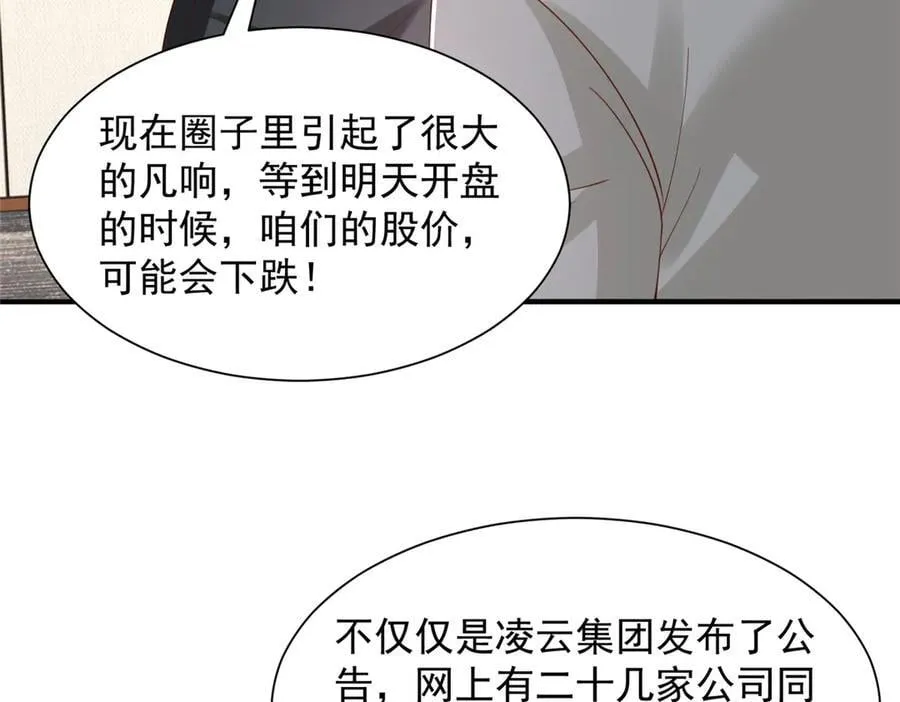 776 聊聊人生 第64页