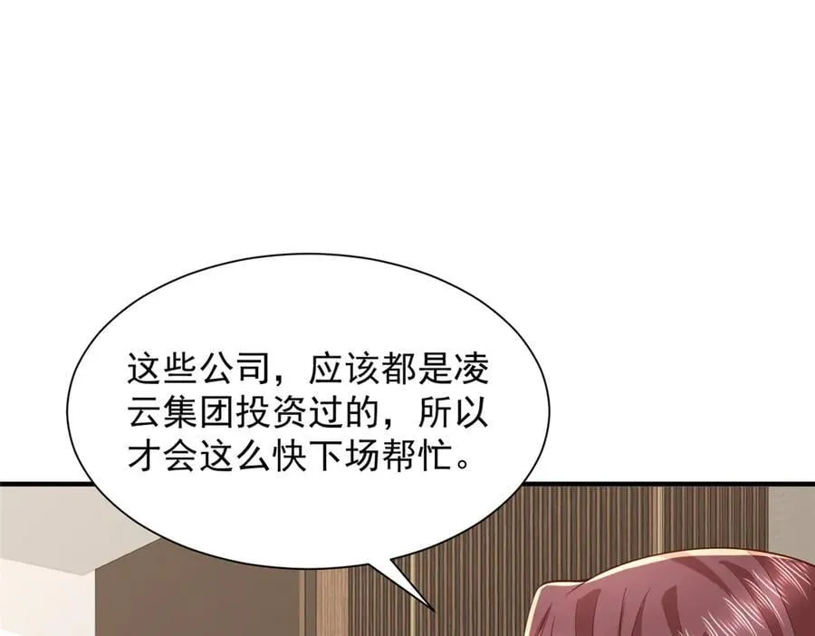 776 聊聊人生 第68页