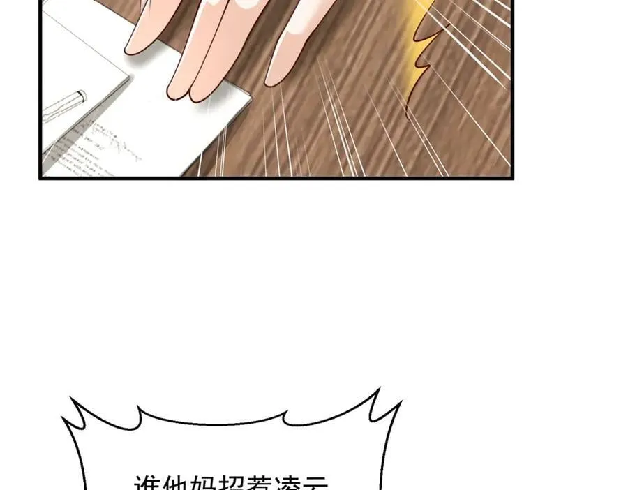 776 聊聊人生 第72页