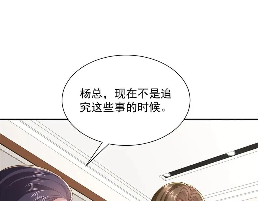 776 聊聊人生 第76页