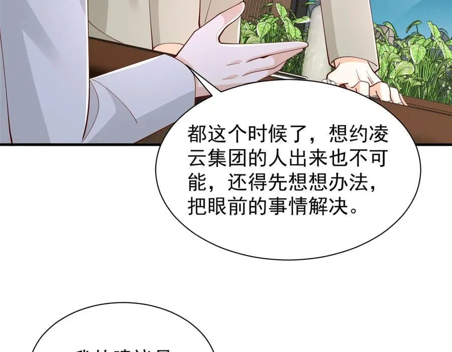 776 聊聊人生 第78页