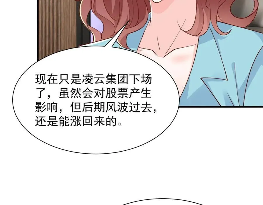 776 聊聊人生 第80页