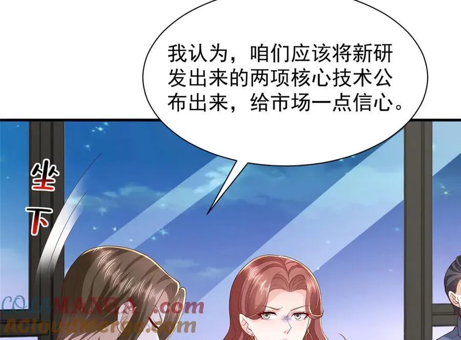 776 聊聊人生 第81页