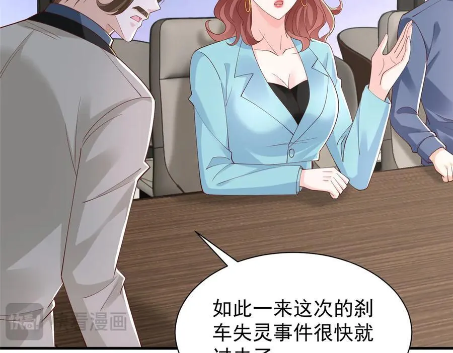 776 聊聊人生 第82页