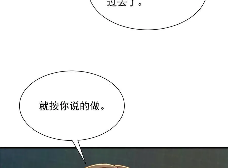 776 聊聊人生 第83页