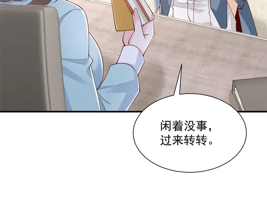 776 聊聊人生 第91页
