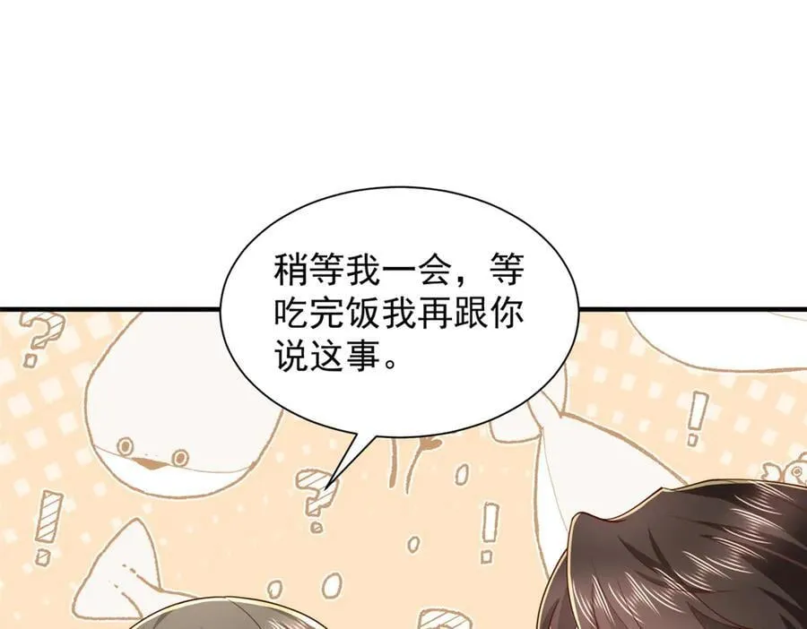 776 聊聊人生 第92页