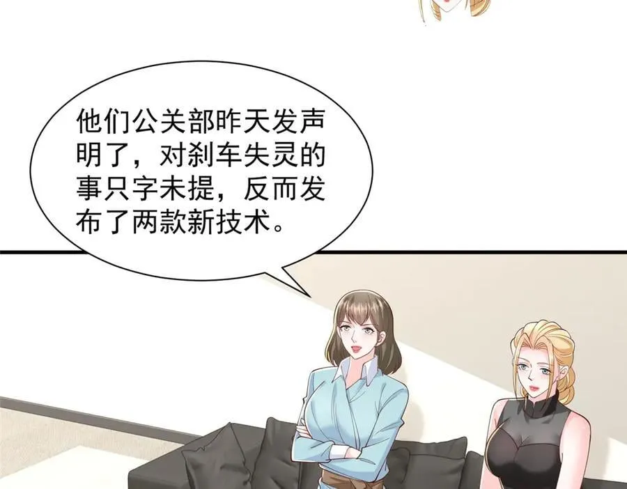776 聊聊人生 第100页