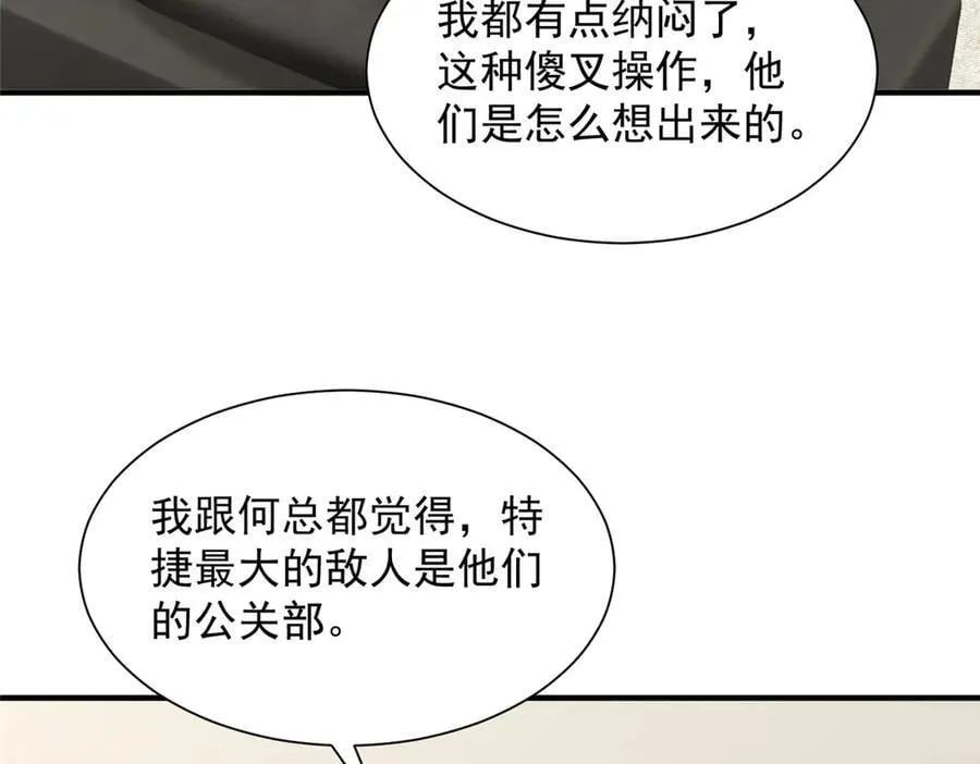 776 聊聊人生 第102页