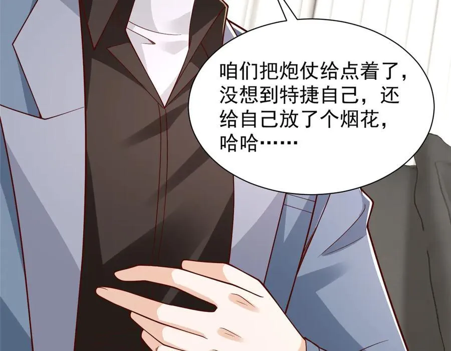 777 往死里打 第14页