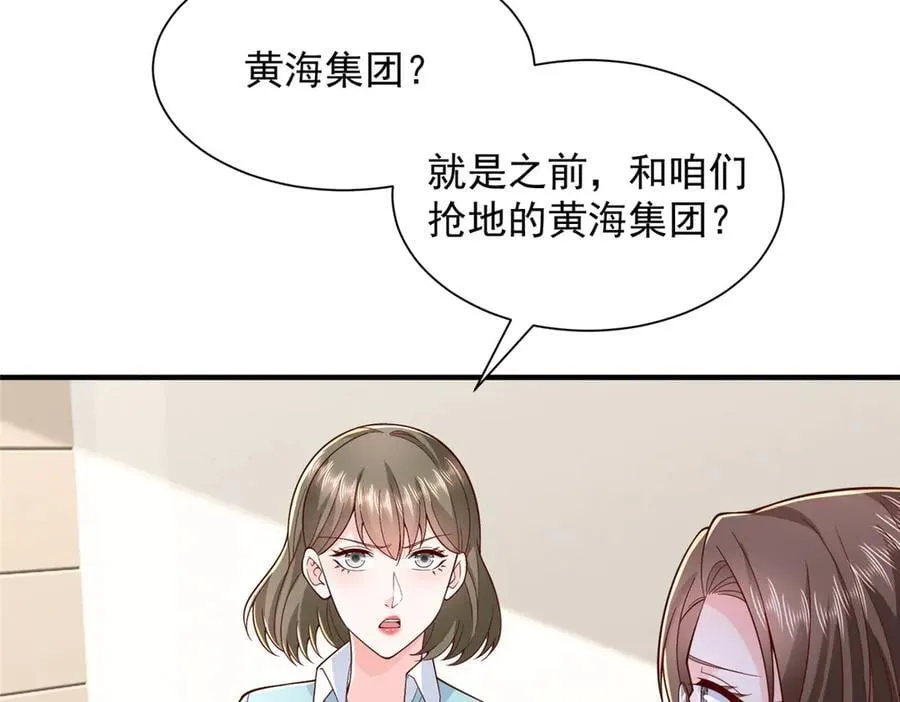 777 往死里打 第23页