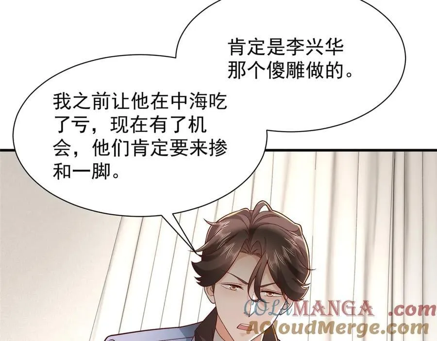 777 往死里打 第29页